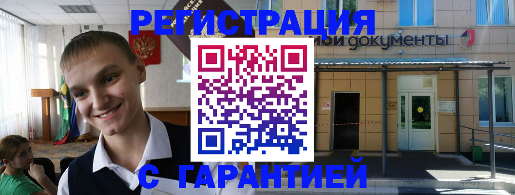 временная регистрация в квартире в Пыть-Яхе