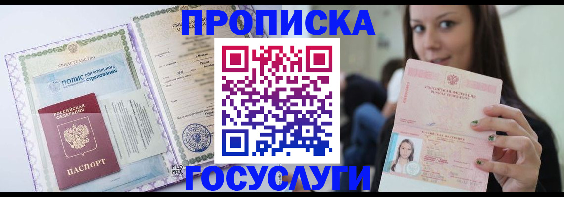 временная регистрация собственник в Пыть-Яхе